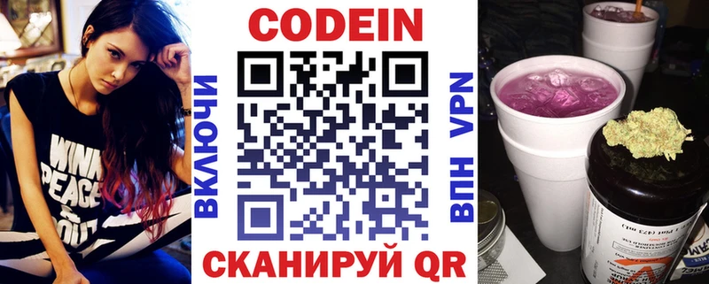 Кодеин Purple Drank  наркотики  Ядрин 